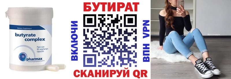 Бутират Butirat  продажа наркотиков  mega зеркало  Ростов 