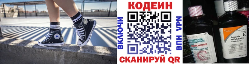 как найти закладки  Ростов  Кодеин напиток Lean (лин) 